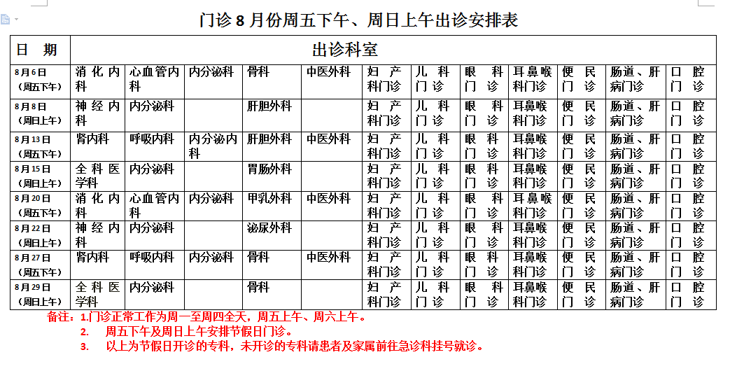 门诊.png