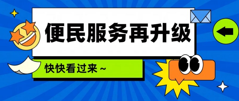 诊后有约，健康无忧！